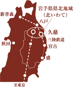 岩手県県北地域マップ