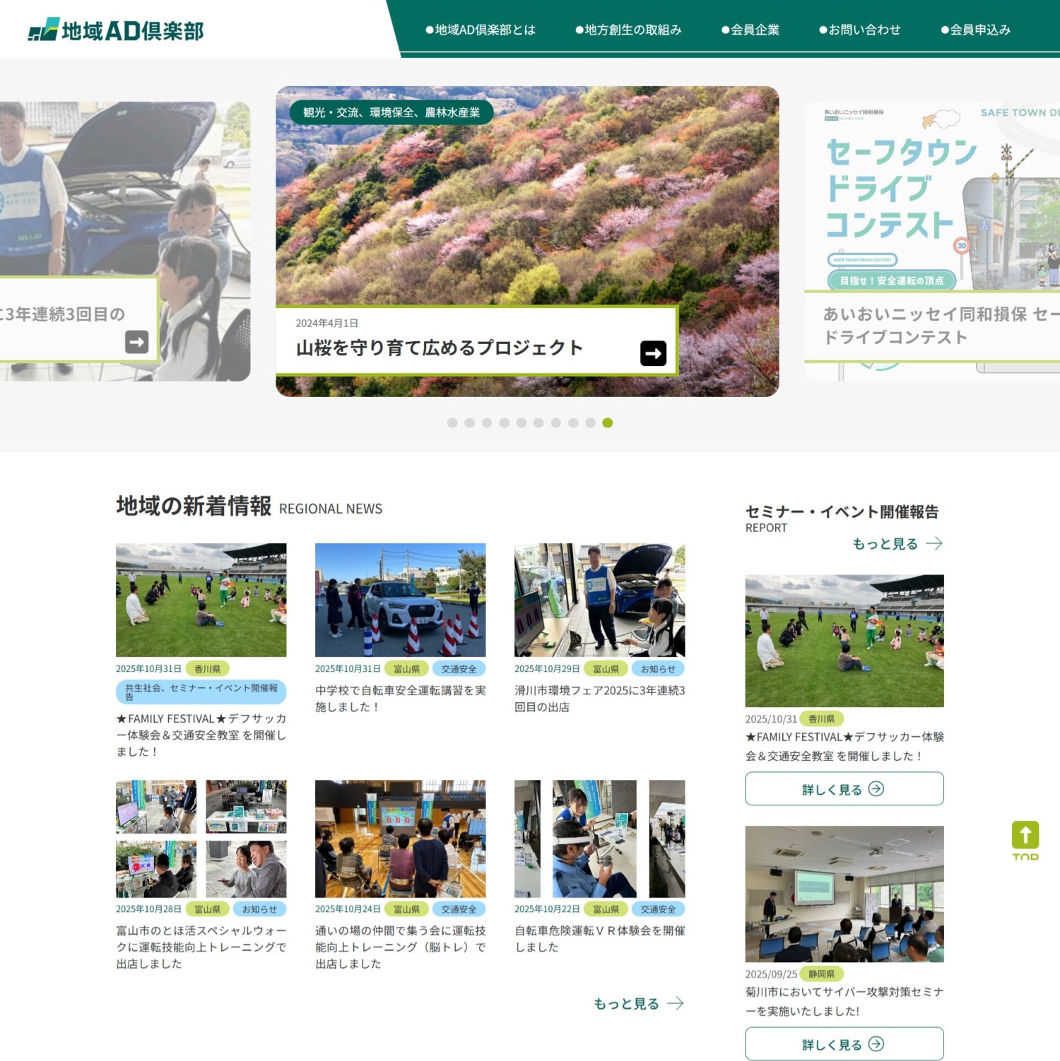 リニューアル参考