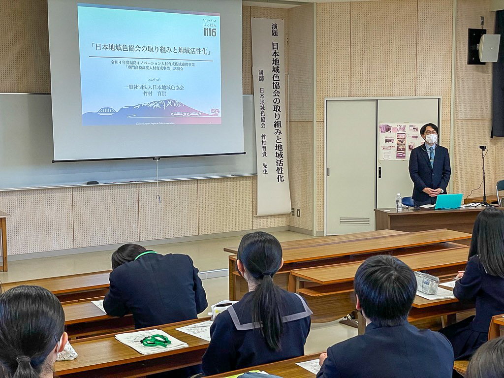 福島イノベーション人材育成広域連携事業